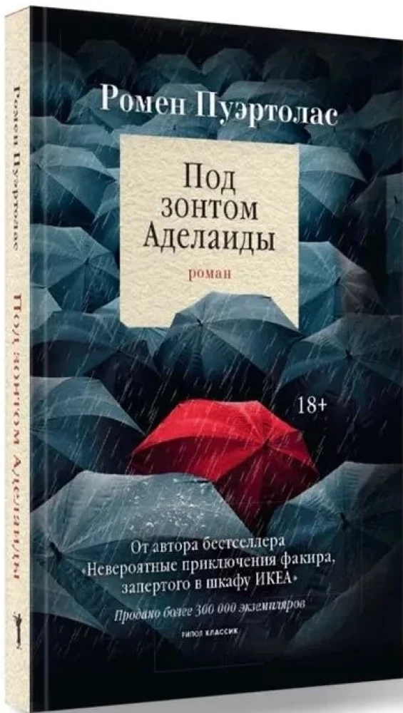 Zem Adelaidas lietussarga