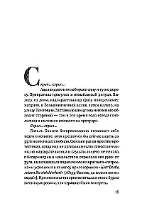 Zem Adelaidas lietussarga