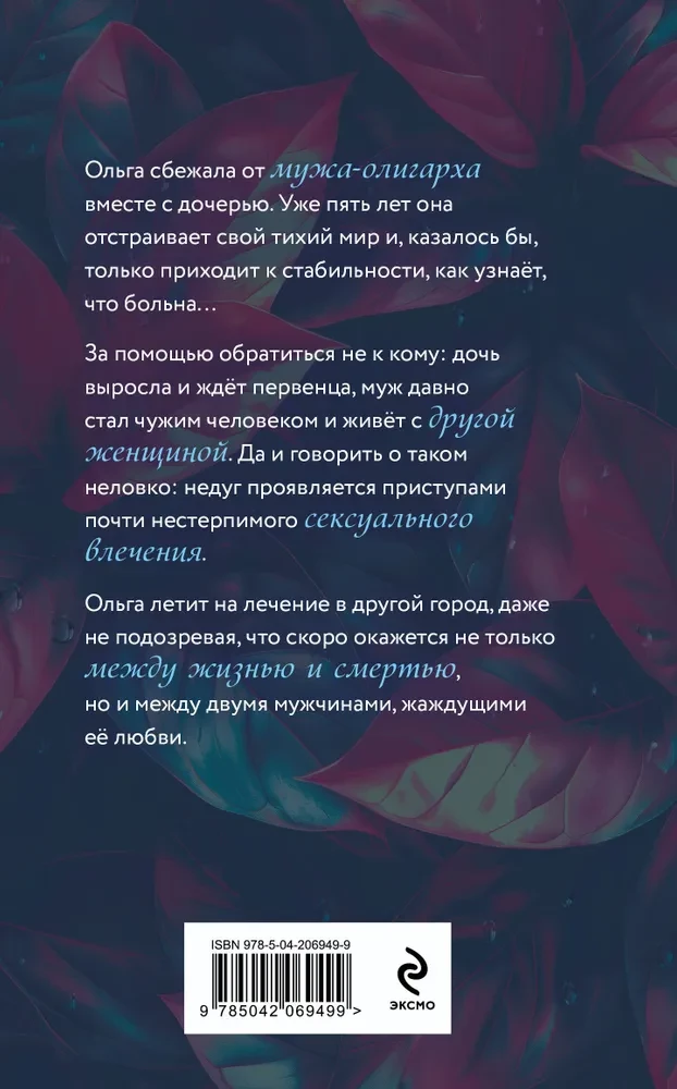 Лети со мной