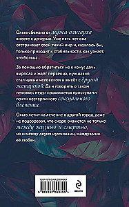 Лети со мной