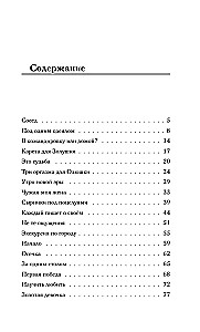 Лети со мной