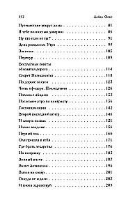 Лети со мной