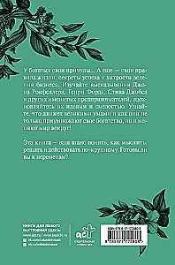 Visbagātāko cilvēku aforismi pasaulē
