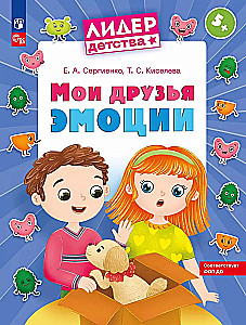 Mani draugi emocijas