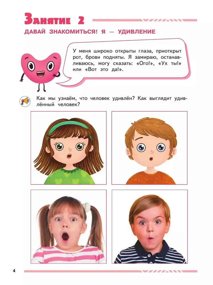 Mani draugi emocijas