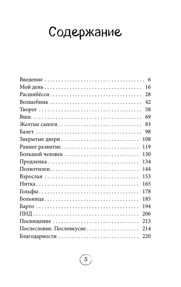 Apelsīni. Godīga stāsts par vienu izaugsmi