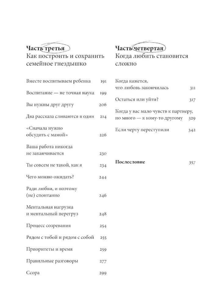 Bērns viss mainīs. Kā saglabāt mīlestību jaunajā ģimenes dzīves posmā