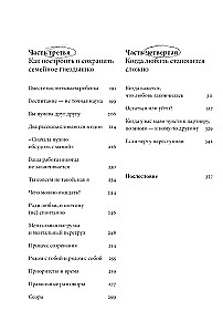 Bērns viss mainīs. Kā saglabāt mīlestību jaunajā ģimenes dzīves posmā
