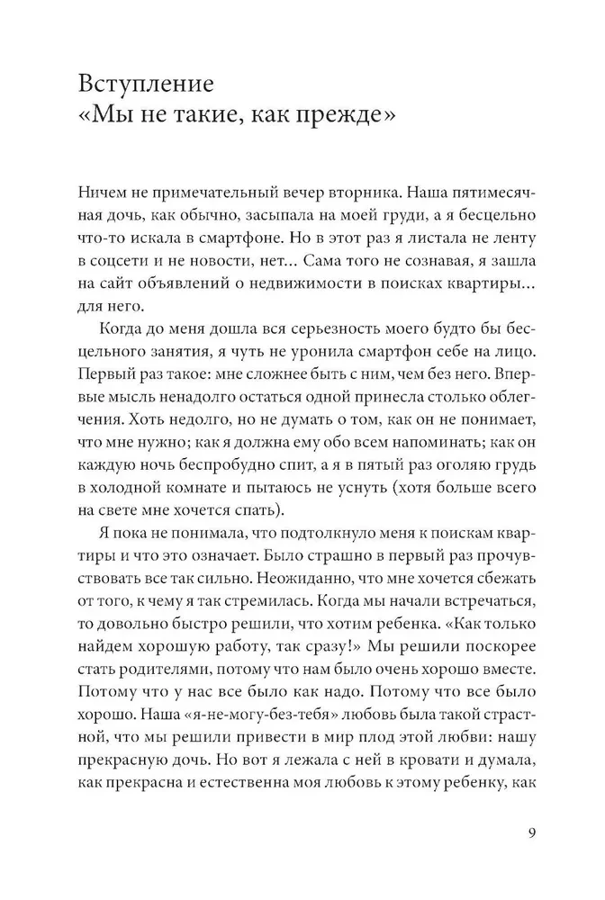 Bērns viss mainīs. Kā saglabāt mīlestību jaunajā ģimenes dzīves posmā