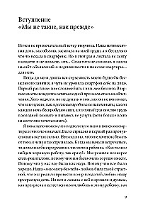 Bērns viss mainīs. Kā saglabāt mīlestību jaunajā ģimenes dzīves posmā