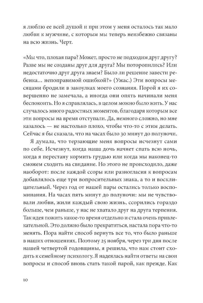 Bērns viss mainīs. Kā saglabāt mīlestību jaunajā ģimenes dzīves posmā