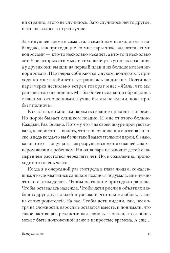 Bērns viss mainīs. Kā saglabāt mīlestību jaunajā ģimenes dzīves posmā