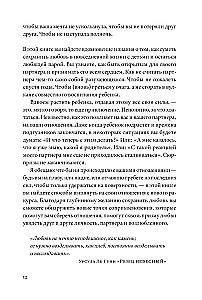 Bērns viss mainīs. Kā saglabāt mīlestību jaunajā ģimenes dzīves posmā