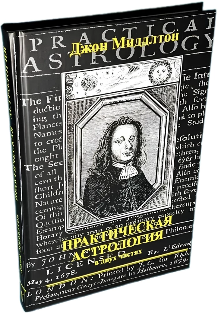 Praktiskā astrologija divās daļās