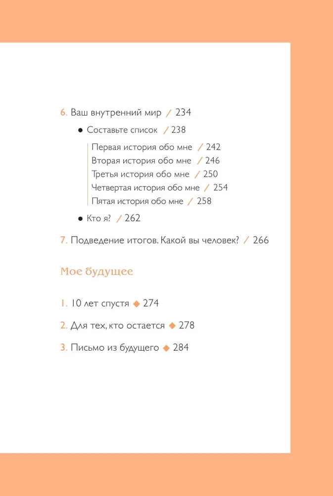 Tas ir mans dzīve. Dienasgrāmata par mani un manu dzīvi