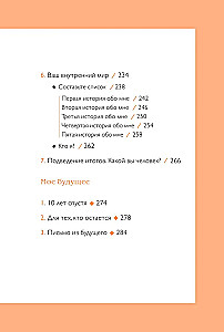 Tas ir mans dzīve. Dienasgrāmata par mani un manu dzīvi