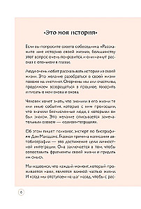 Tas ir mans dzīve. Dienasgrāmata par mani un manu dzīvi