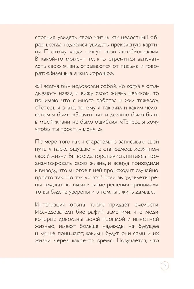 Tas ir mans dzīve. Dienasgrāmata par mani un manu dzīvi