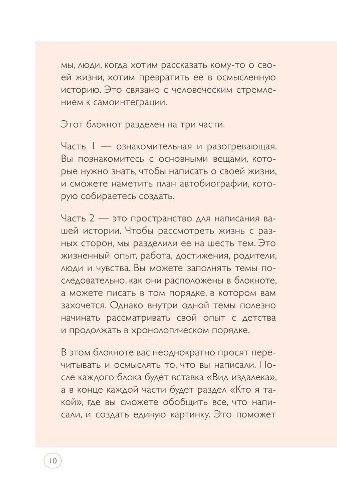 Tas ir mans dzīve. Dienasgrāmata par mani un manu dzīvi