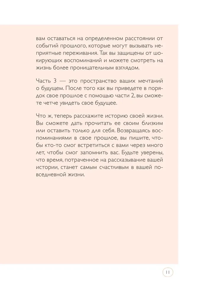 Tas ir mans dzīve. Dienasgrāmata par mani un manu dzīvi