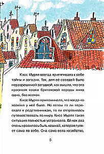 Kiss Mūrpļi. Spilgtā pazušana