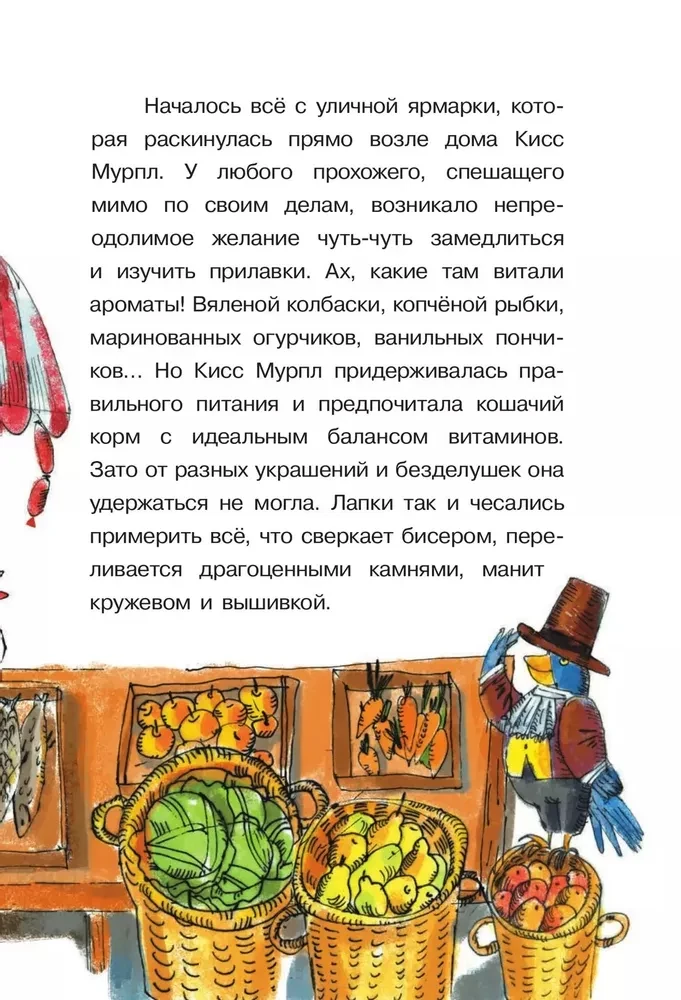 Kiss Mūrpļi. Spilgtā pazušana