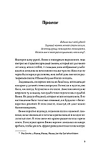Разломы