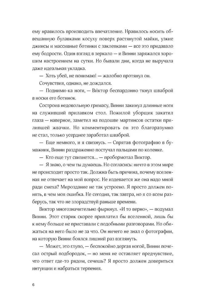 Разломы