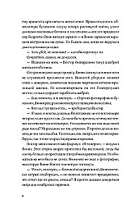 Разломы