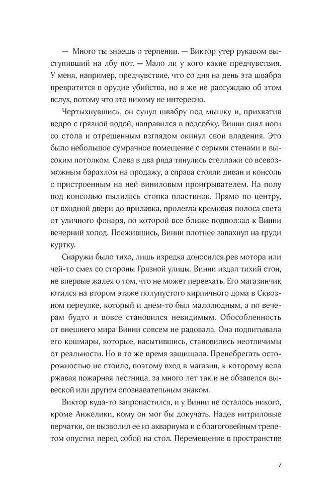 Разломы