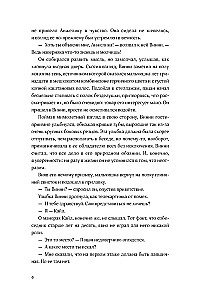 Разломы