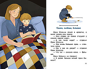 Par vienu zēnu