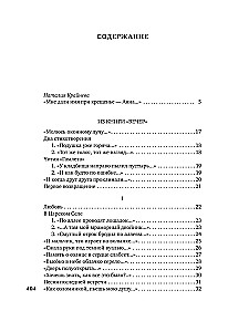 Tajā laikā es viesojos uz zemes...