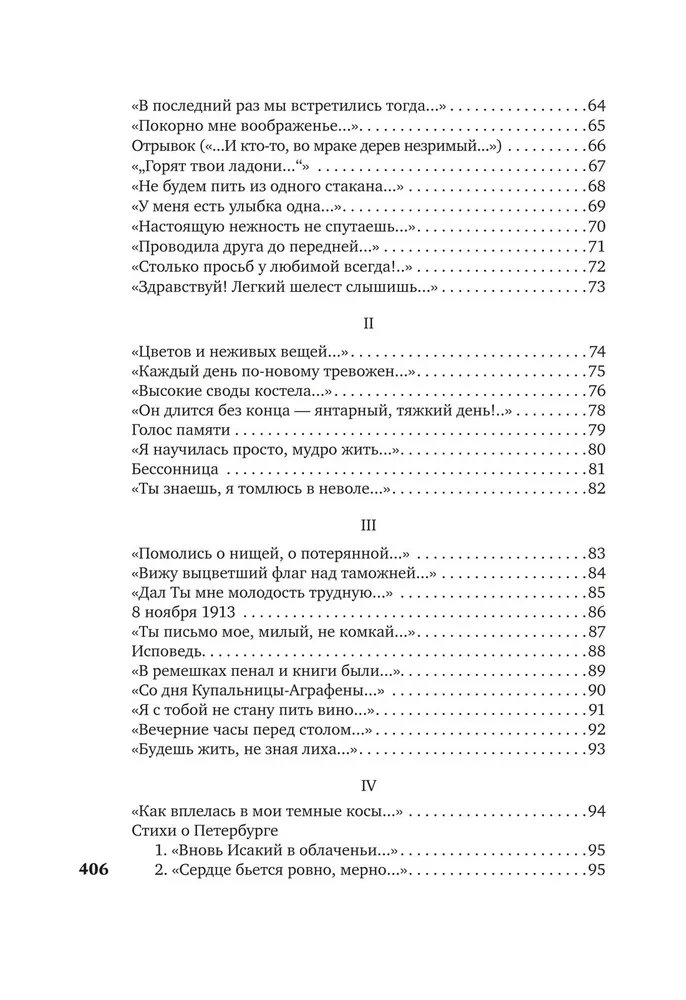Tajā laikā es viesojos uz zemes...