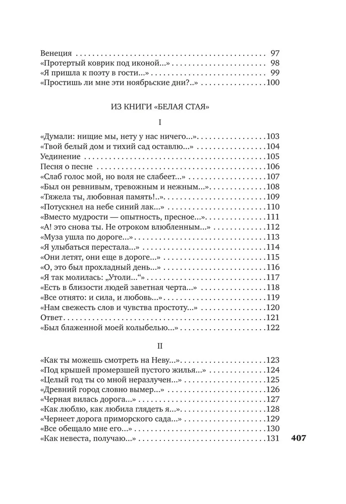 Tajā laikā es viesojos uz zemes...