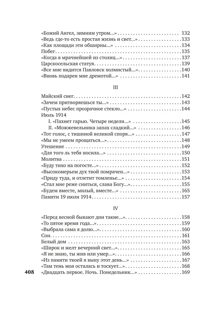 Tajā laikā es viesojos uz zemes...