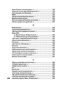 Tajā laikā es viesojos uz zemes...