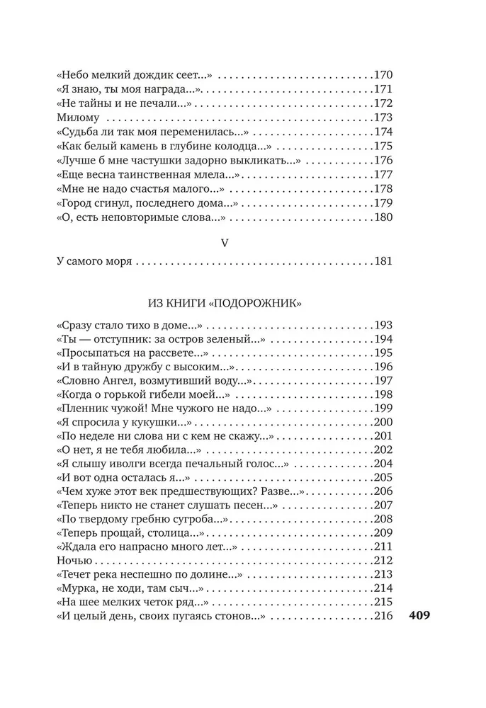 Tajā laikā es viesojos uz zemes...