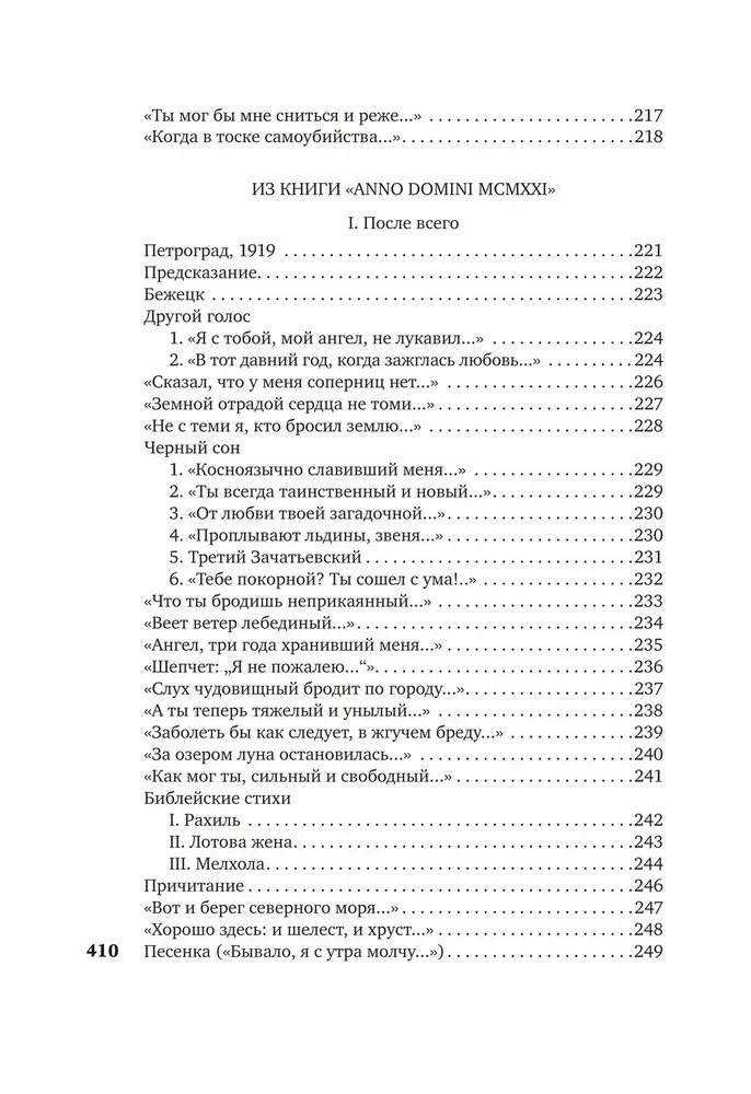 Tajā laikā es viesojos uz zemes...