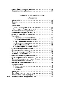 Tajā laikā es viesojos uz zemes...