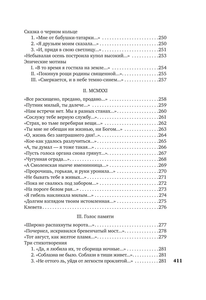 Tajā laikā es viesojos uz zemes...