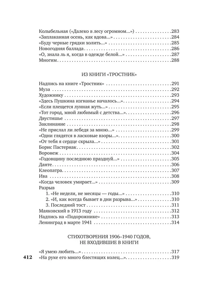 Tajā laikā es viesojos uz zemes...