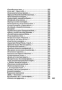 Tajā laikā es viesojos uz zemes...