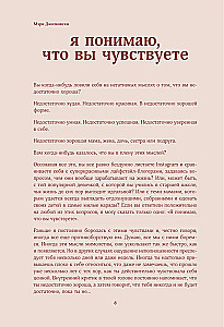 Mīlestības ceļš uz sevi. Darba burtnīca pašapziņas iegūšanai un savas vērtības apzināšanai