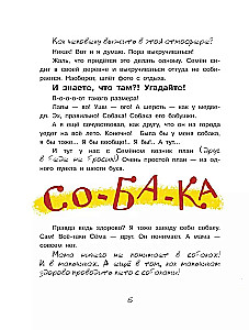 Ceļojums pēc zelta kucēna