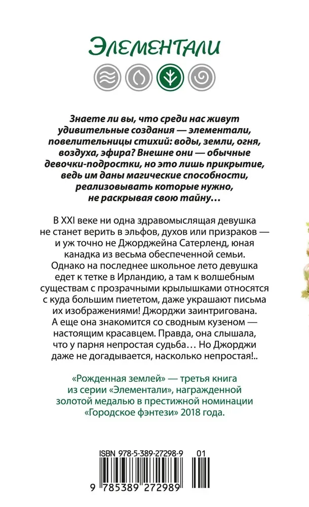 Dzimusi no zemes