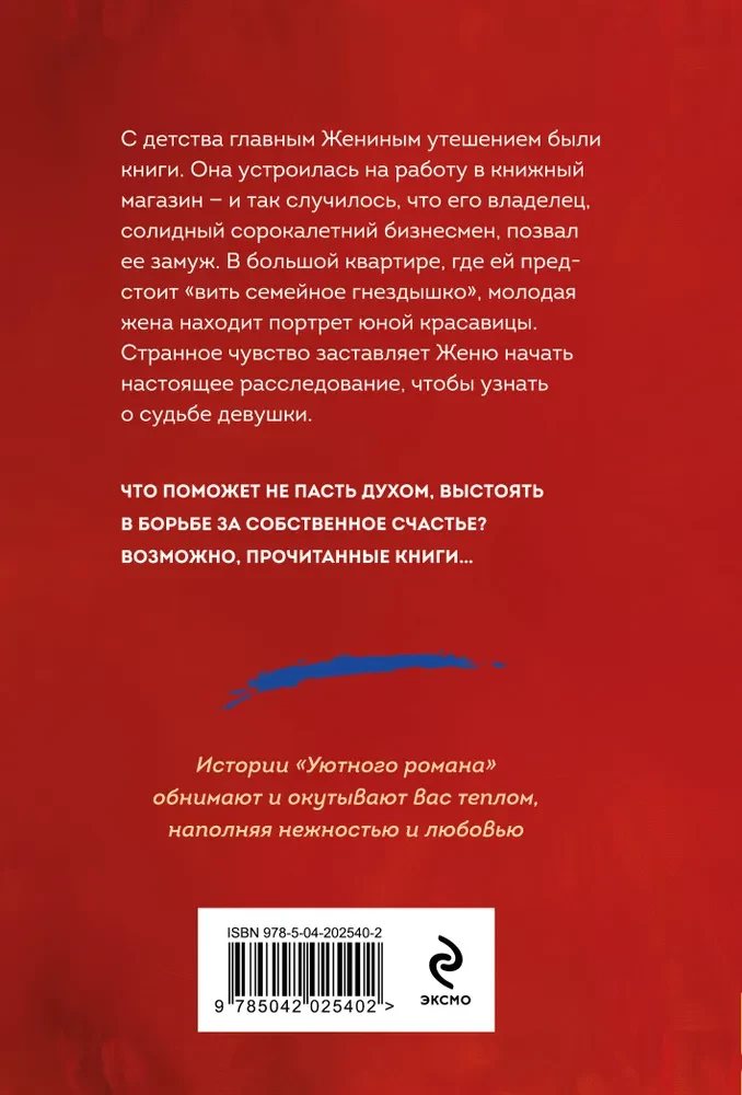 Книжная девочка
