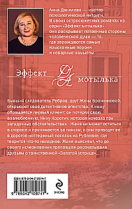 Золотая устрица