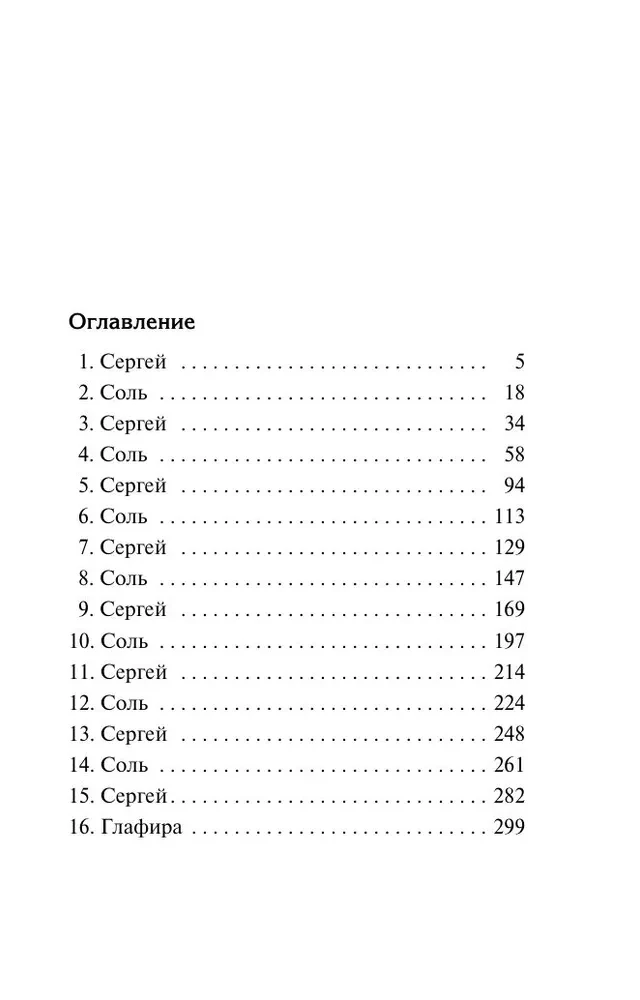 Золотая устрица