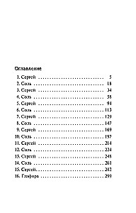 Золотая устрица